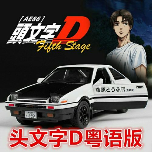 粤语动漫动画u盘头文字d1-4季全粤语版优盘