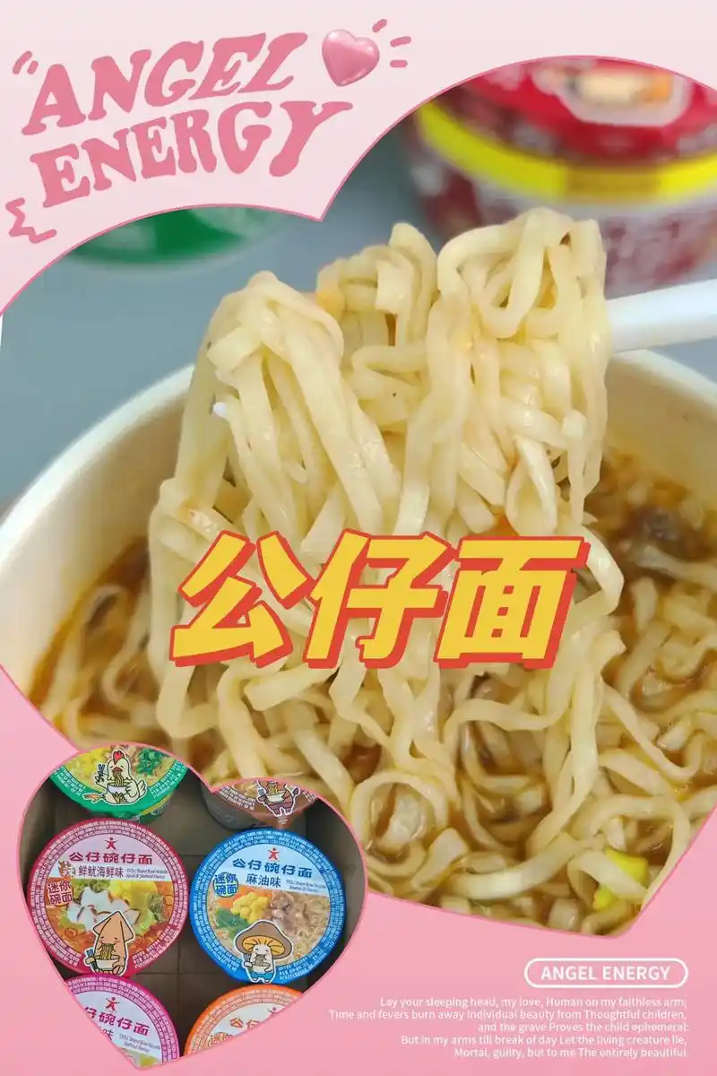 这么好吃97的公仔面90.香港公仔面90,多种 - 抖音