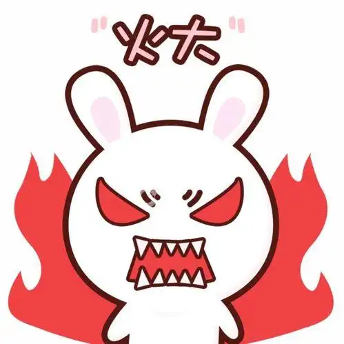 火大的图片发怒的图片 - 搜狗图片搜索