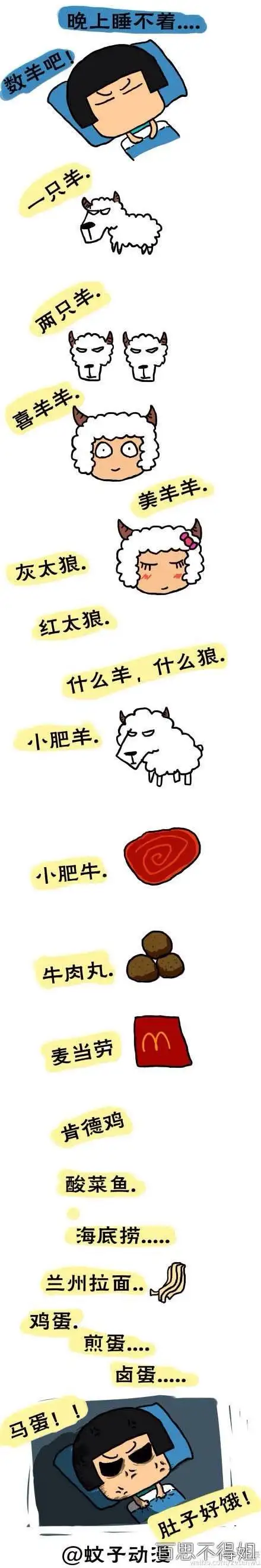 搞笑图片_内涵图片-百思不得姐官网,第1页