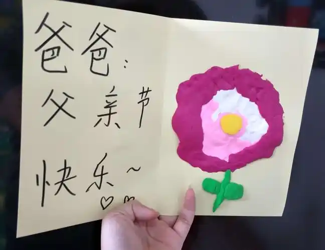 周六下午手工班——《父亲节贺卡》