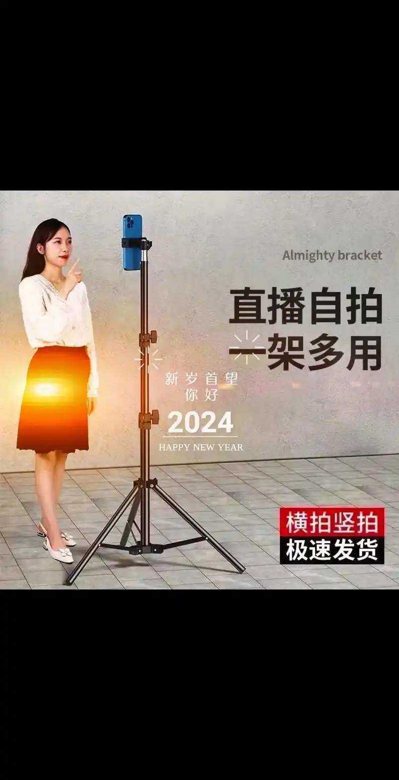 直播三脚架自拍杆全自动多功能新款补光灯手机支架拍视频旅游拍照