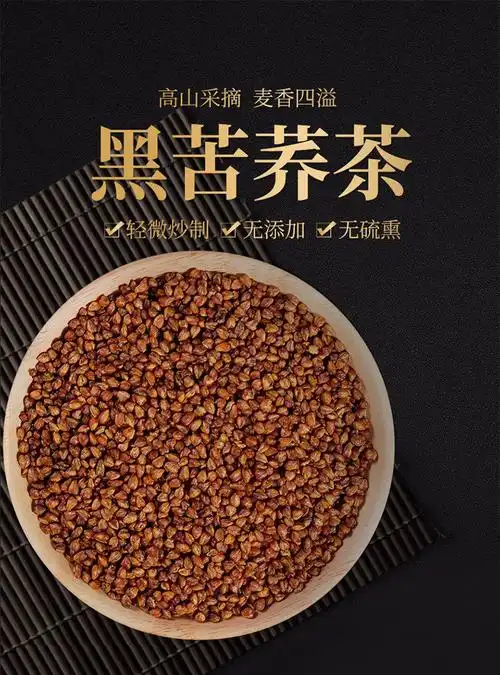 黑苦荞罐装500g四川大凉山黑苦荞麦茶特级干净花果茶花茶