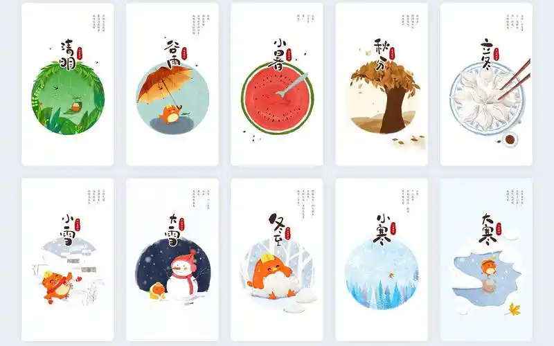 中国二十四节气大型纪录片四季中国24p