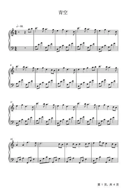青空钢琴谱_candy_wind_c调_流行钢琴谱五线谱独奏谱_钢琴谱|钢琴