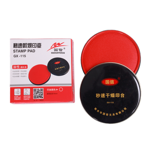 秒速干印台银行支票印字清晰环保快铁盒干金国信印油 gx-116