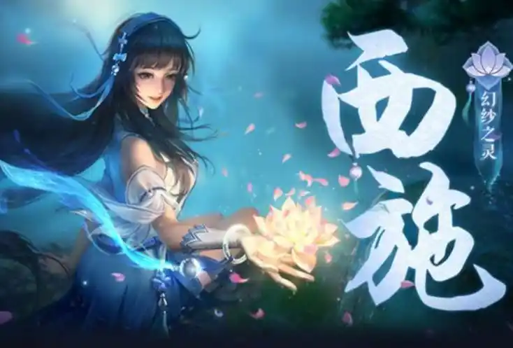 王者荣耀西施首秀48小时便引争议网友还不如甄姬呢