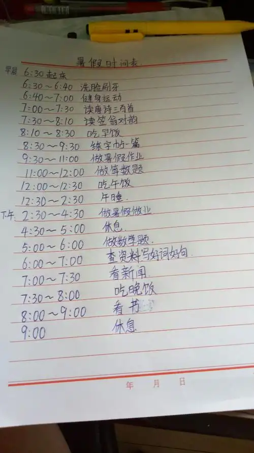 穆岳小学 暑假创意作业 二(2)班 刘潇镕