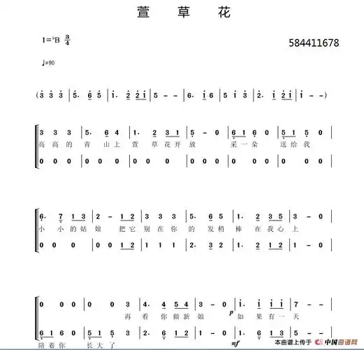 萱草花二部合唱谱 (天使合唱团) 谱友园地