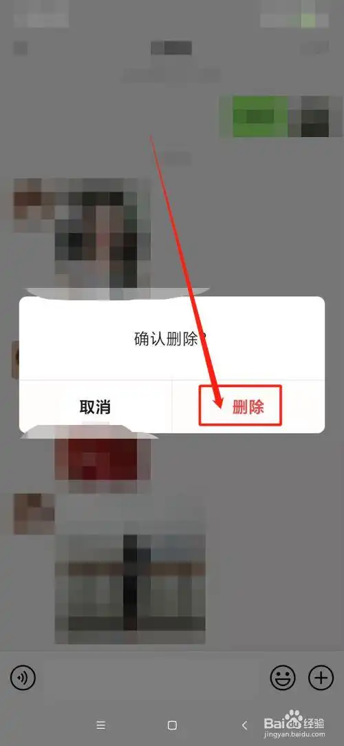 微信聊天框里的相册怎么删除