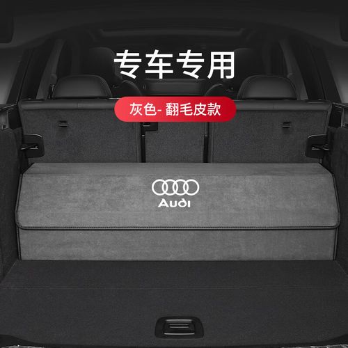 奥迪a7l【灰色】定制尺寸