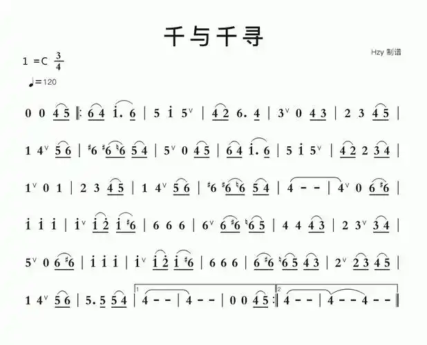 千与千寻智能简谱