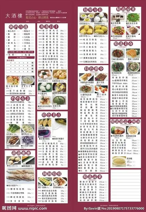 点心点菜单设计图__菜单菜谱_广告设计_设计图库_昵图网nipic.com