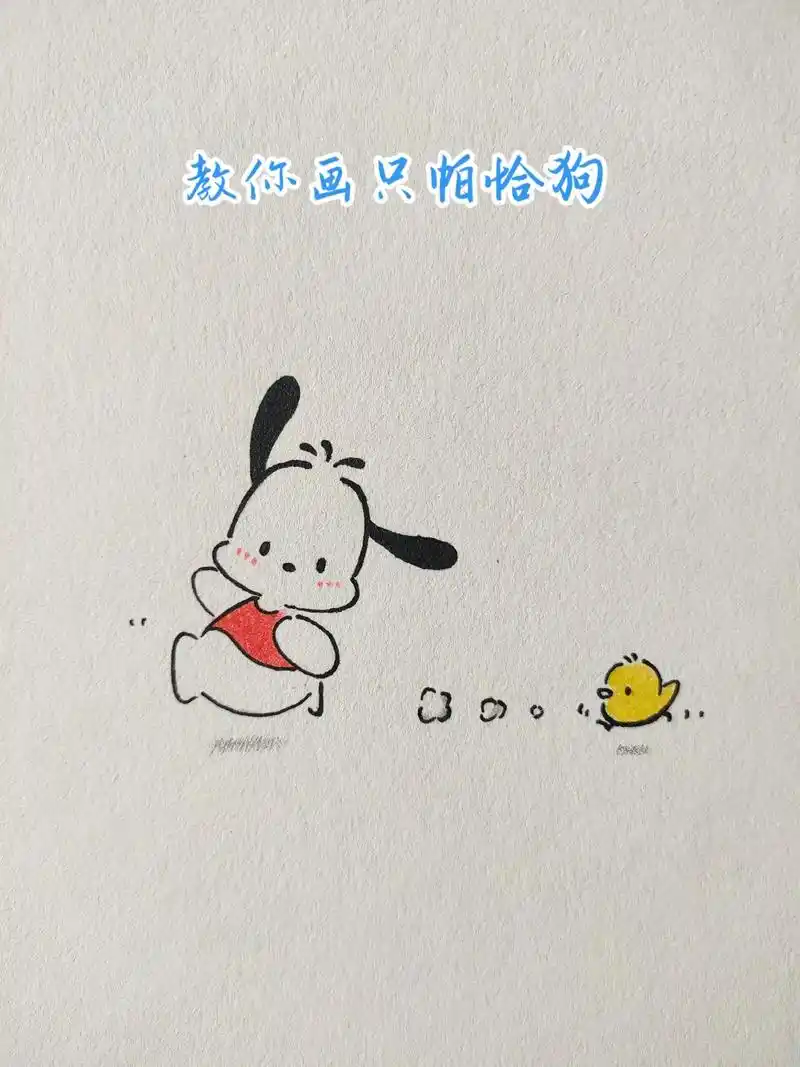 简笔画 #一起 - 抖音