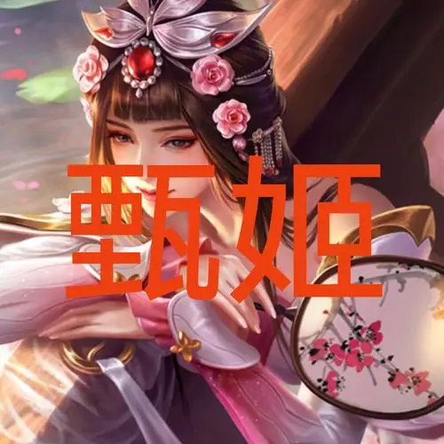 王者荣耀快跑模式胜率最高英雄出炉甄姬被禁用他跑最快