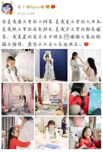 贾乃亮为女儿庆生:只有文字,没有图片,尽显一个人凄凉