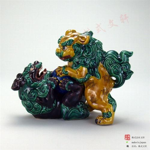 日本直邮 九谷烧陶瓷器 9号組狮子 交趾摆件家居饰品