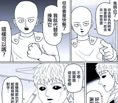 一拳超人:杰诺斯不称职,当了那么久的弟子,没认清埼玉的实力
