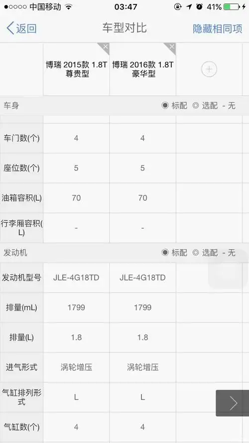 沙发发表于 2016-3-12 03:51:29 | 来自 汽车之家iphone版