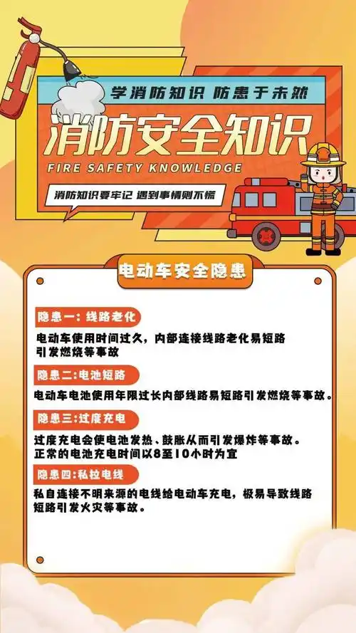 电动车起火触目惊心你还这样充电吗