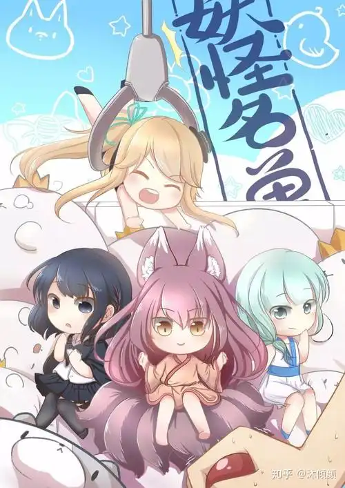 妖怪名单壁纸龙百年一岁君生我亦生我未变君已老