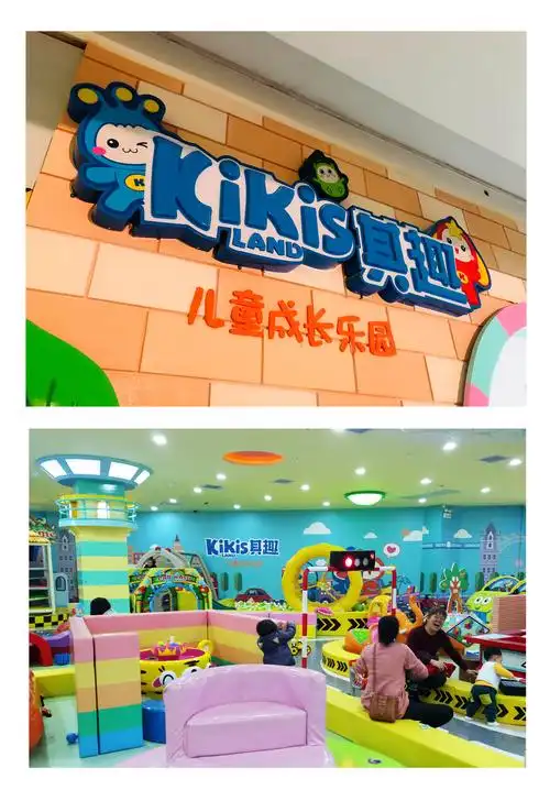 kikisland其趣儿童成长乐园卡通品牌设计