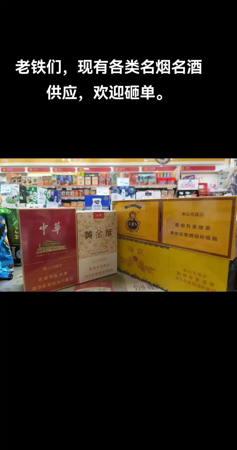 各位老铁,现有各类名烟名酒供应,欢迎砸单.#送礼佳品 #烟酒 - 抖音