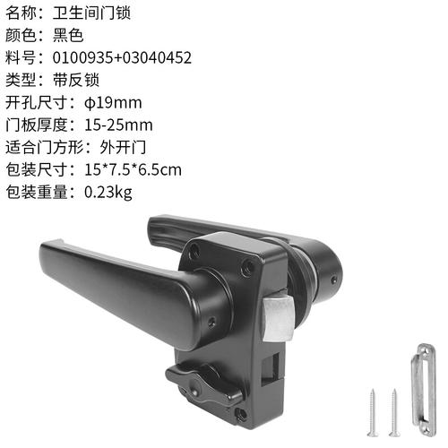 房车卫生间外开门锁浴室门带反锁厕所门锁商务车旅居车洗手间锁