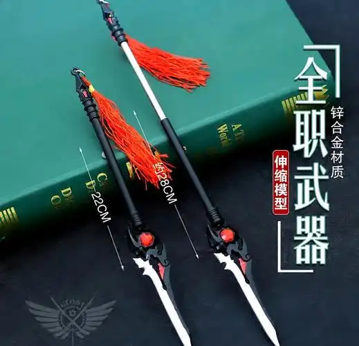 斗罗大陆兵器系列:唐三蓝银霸王枪合金模型