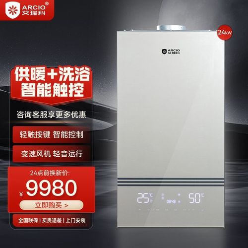 艾瑞科燃气壁挂炉恒温板换式bg5家用地暖采暖锅炉供暖气片 天然气