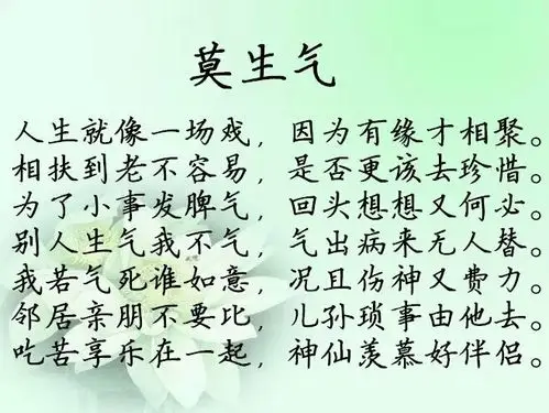 莫生气,共勉.