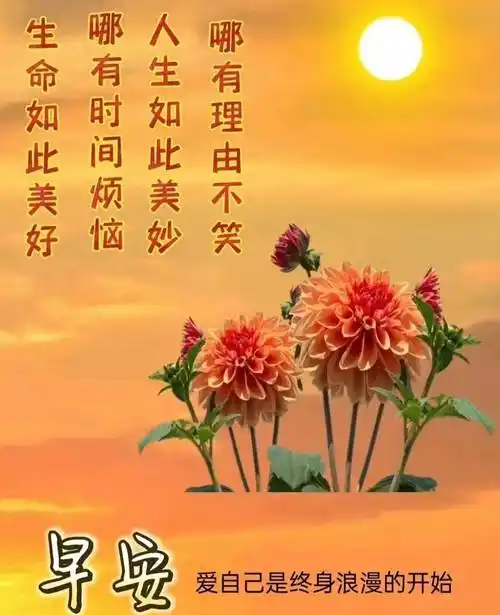 10月27日最新创意好看的早上好祝福图片带字 2023早安问候祝福图片