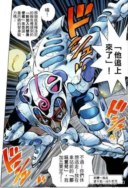 jojo第五部黄金之风,暗杀小队替身能力大盘点