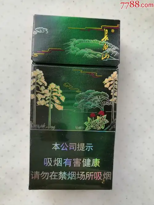 长白山圣境细支16版尽早90s