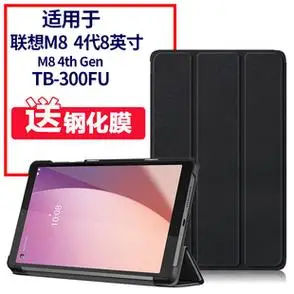 gen保护套8英寸tb 适用于联想m8平板保护套4代tab 4th - 备货网