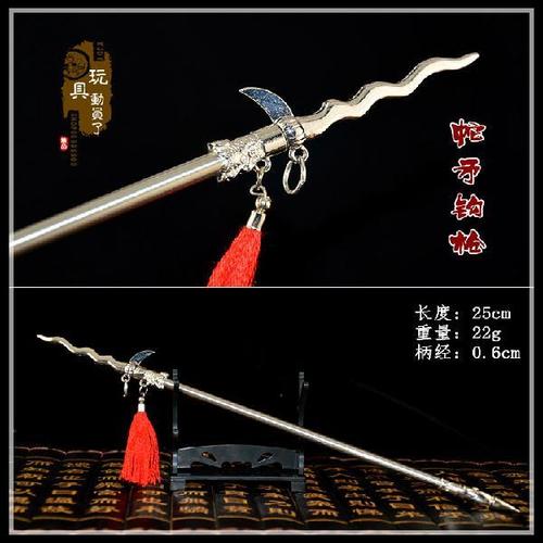 1:6中国古代兵器武器模型丈八蛇矛长枪红缨长矛金蛇钩枪兵人配件