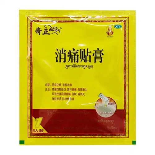 奇正藏药消痛贴膏12g1贴一盒装