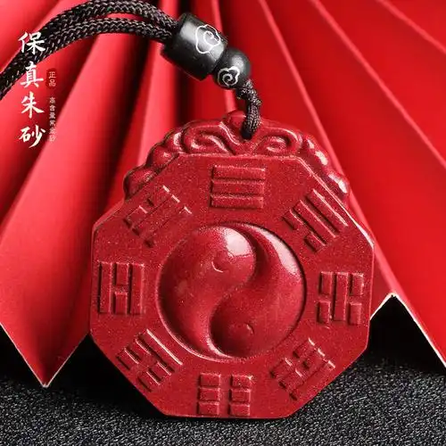 八卦阴阳正品朱砂五行太极吊坠护身符男女紫金项坠