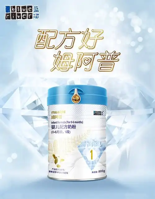 蓝河blueriver姆阿普牛奶粉1段婴儿奶粉800g罐装适用06个月新西兰原装