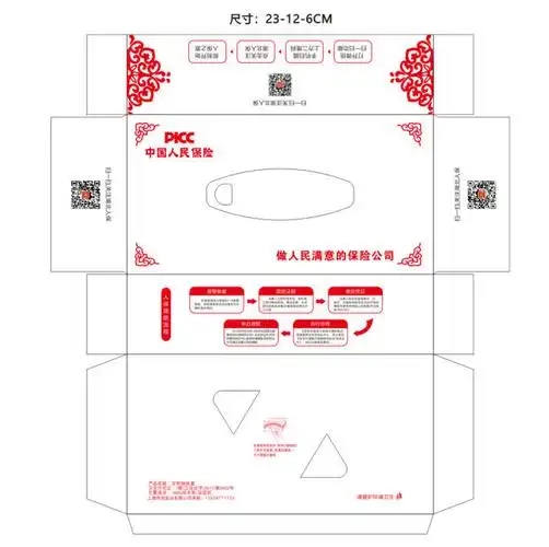 抽纸盒展开模板