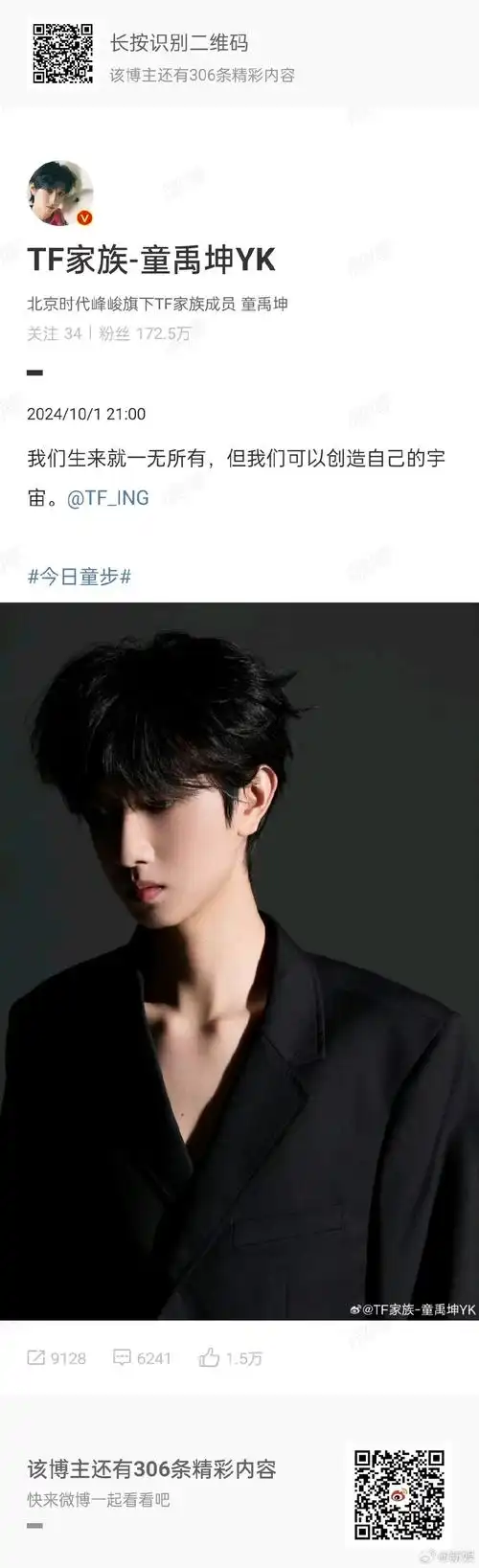 三代厂牌tfing团建博🈶!一起继续大步向前走!你会一直支持谁?