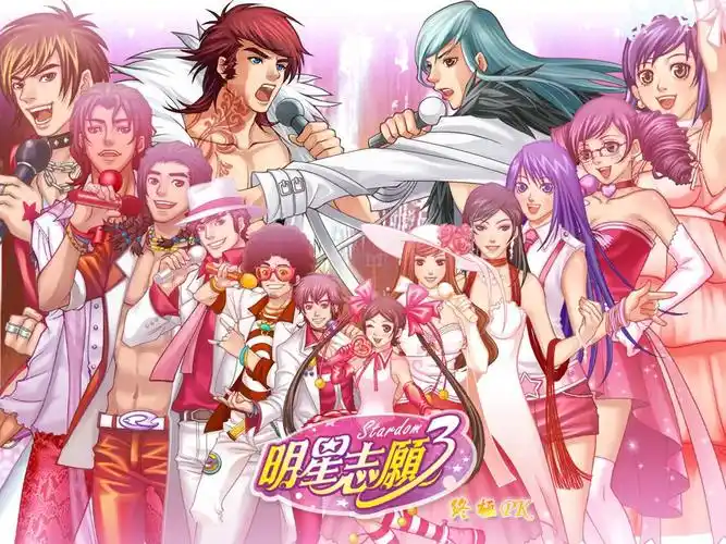 明星志愿3克烈斯签约及全事件攻略