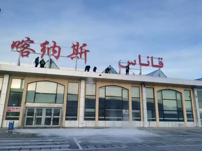 喀纳斯机场开展除雪61暖冬活动