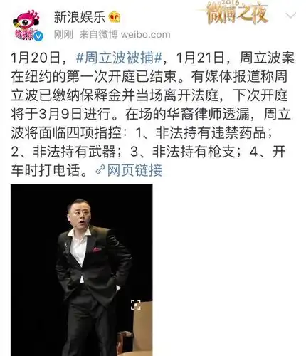 周立波事件网友实力演绎"八方点赞"但他竟然还相信自己有支持者