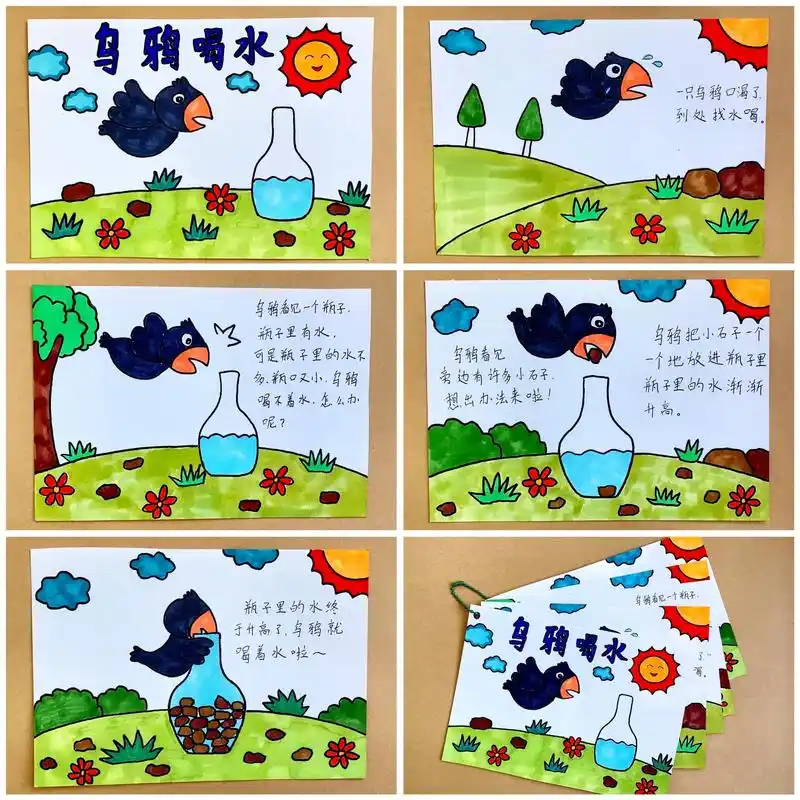 自制绘本,乌鸦喝水,手绘绘本,儿童画