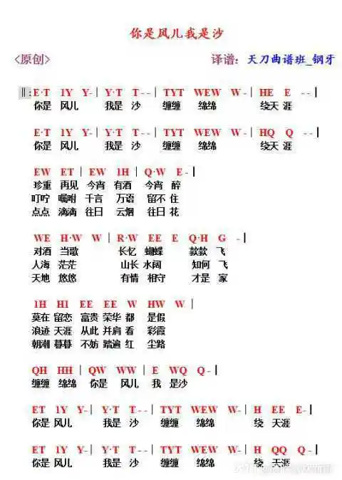 单键琴谱(3)所有琴谱.