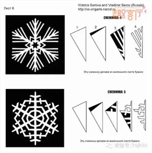 剪纸雪花步骤图六瓣雪花剪纸教程图解