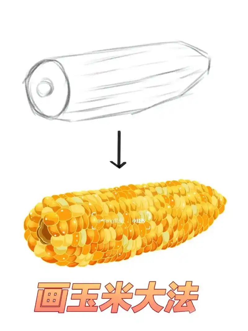 一个玉米99的画法~#插画 #板绘 #画画 #原创 #绘画 - 抖音