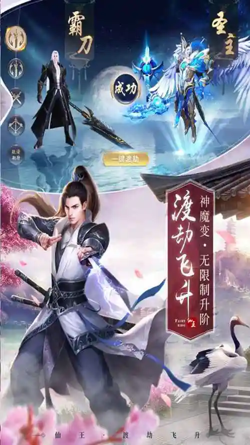 神魔龙将手游官方版下载v10