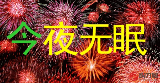 简洁演唱《今夜无眠》词:朱海曲:孟卫东